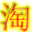 一搜易淘