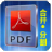 惠新PDF合并分割器