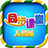 小学同步课堂人教版官方版下载